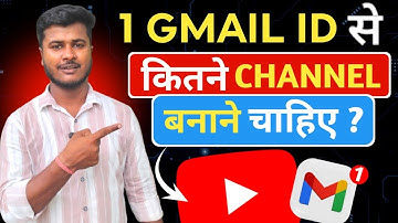 1 Gmail से कितने YouTube Channel बनाना सही है | Create Multiple YouTube Channels Under One Account