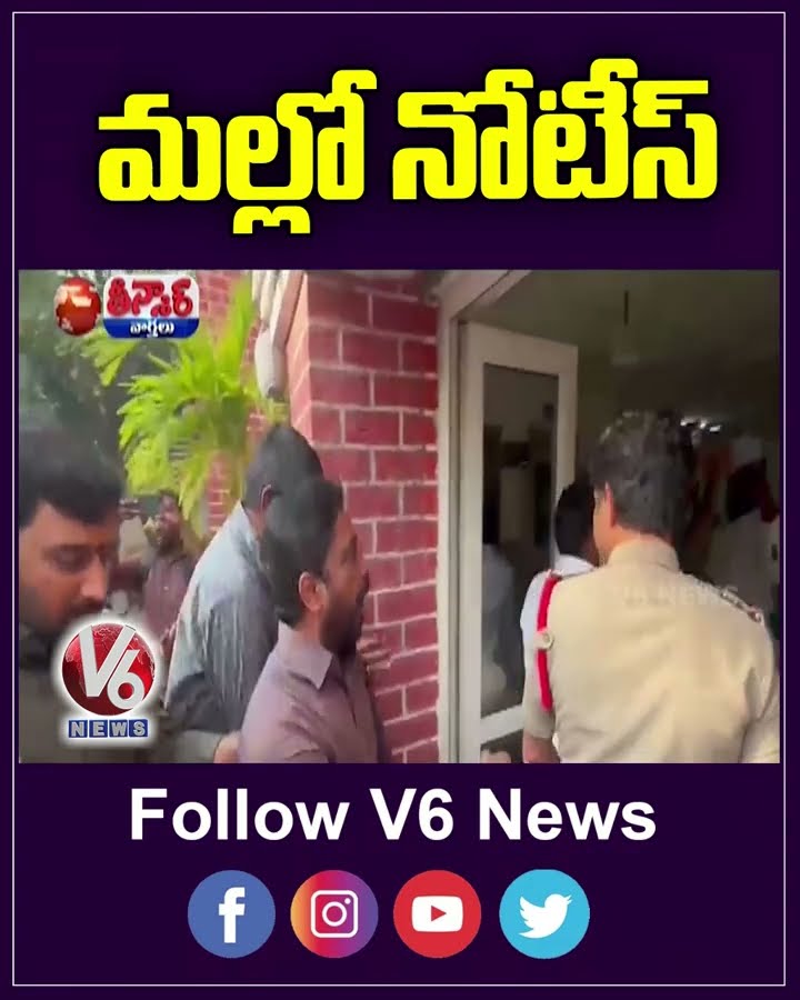 Police Issue Notice To MLA Kaushik Reddy To Appear On Friday | V6 Teenmaar