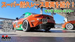 Introducing the ND Roadster currently competing in the Super Taikyu Race [Ehime Murakami Motors S...