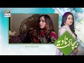 Watch Bechari Nadia Episode 98 | Teaser | - ARY Digital Drama Online In Hd