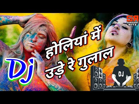 holi-dj-song-2019-|-holiya-me-ude-re-gulaal-|-hard-bass-mix-|-dholki-mix-|-shrisantritz-|