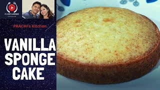 How to make eggless Vanilla sponge cake at home || घर में eggless vanilla sponge cake कैसे बनाये