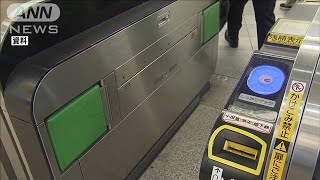 障害者割引適用の交通系ICカード 来年度後半に開始(2021年6月10日)
