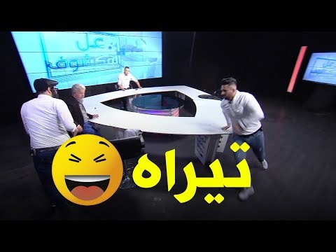 حنا هكا الحلقة 29 يوسف حمر العين بطل كمال الأجسام حكم السيد وتيراه علاجال عمي السعيد