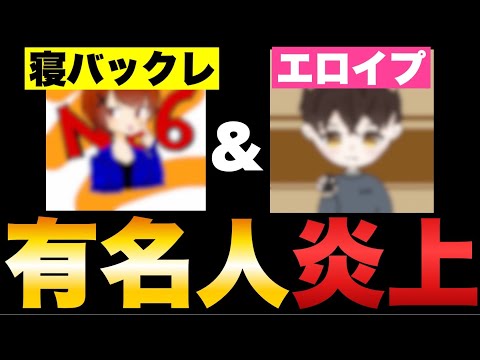 ［codモバイル］codモバイル荒れまくりww　某プロゲーマーがエ●イプ！？国内最大大会で新設プロが寝ばっくれww　この世の終わりだwww
