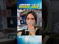 台東成本島唯一上班上課！　饒慶鈴臉書遭灌爆「咕嚕咕嚕」｜TVBS新聞 @TVBSNEWS01