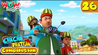 Bengali Stories | Chacha Bhatija In Bangla | Compilation 26 | Wow Kidz Bangla