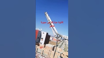 ما تيسر من القران الكريم من سورة فاطر  بصوت الشيخ يوسف العيدروس ❤️