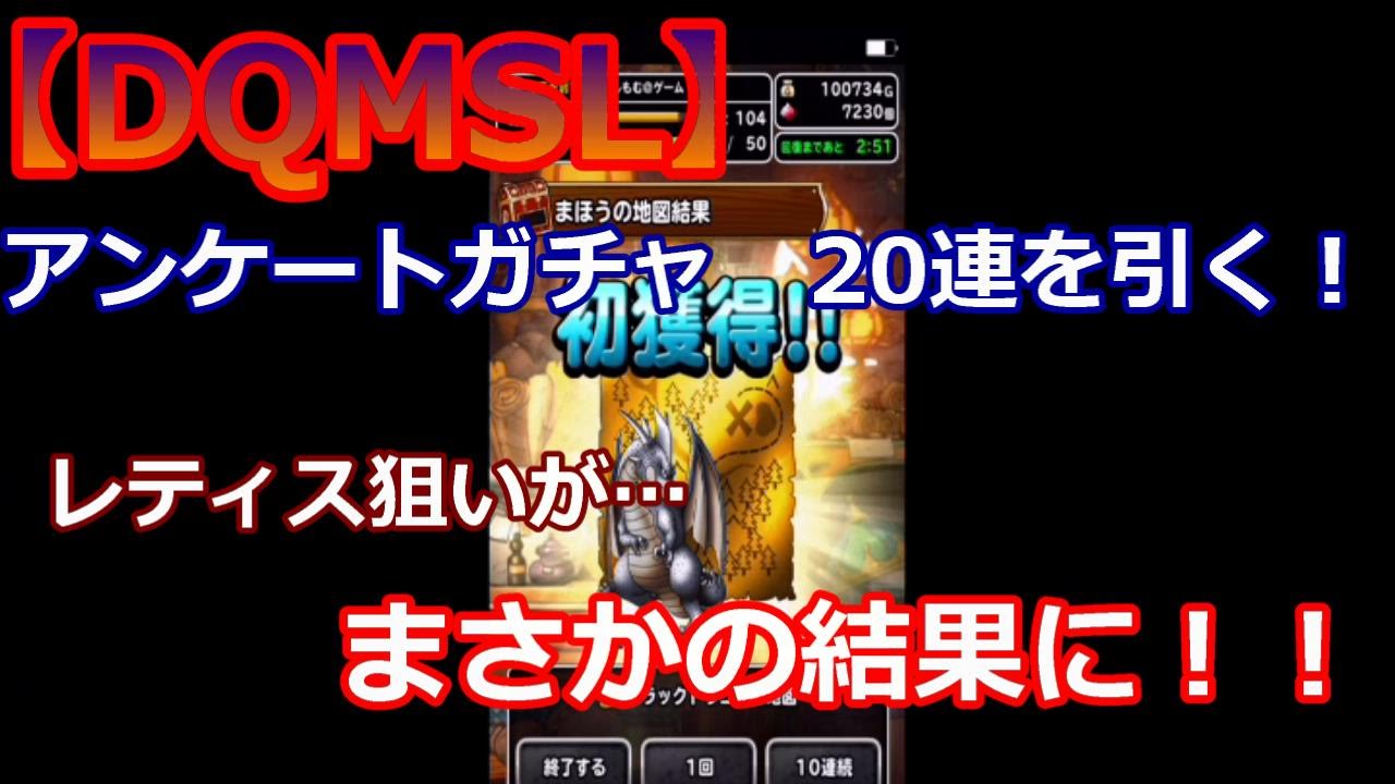 Ngantuoisoneo4 50 グレア ドラクエ モンスターズ スーパー ライト レティス