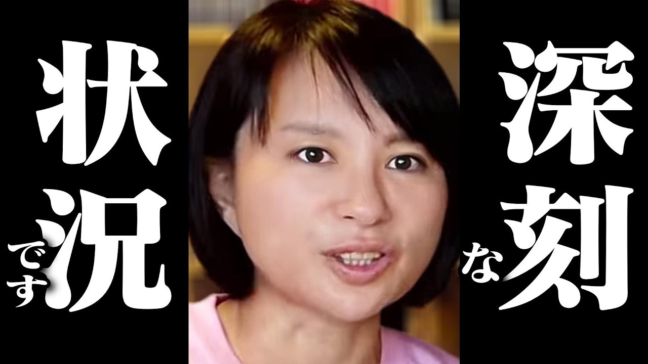 【深田萌絵 パク・ボヨン ジェイソン・ホー】大至急拡散して下さい!深刻な状況です!