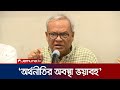 ‘এই সরকারের অধীনে নির্বাচনের অর্থ গণতন্ত্রের বিরুদ্ধে যাওয়া&#39; | BNP | Rizvi | Jamuna TV