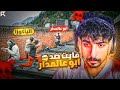 عداوية ضد ابو عدي عالمدار قراند الحياة الواقعية GTA5 
