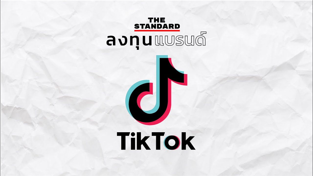 TikTok ใช้เวลา 4 ปี สู่ ‘ยูนิคอร์น’ ที่ใหญ่สุดในโลก