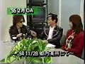 941128 x japan heath interview