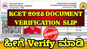 How To Verify KCET 2025 Document Verification Slip Released 💥 | Check Correctly