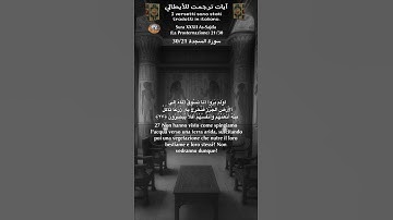 سورة السجدة 30/21 itali/arabo#القران_الكريم #quran
