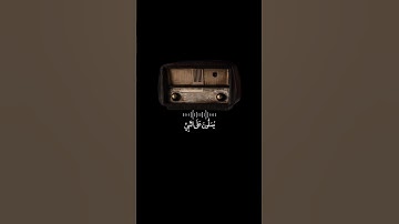 #سورة_الأحزاب (إِنَّ اللَّهَ وَمَلَائِكَتَهُ يُصَلُّونَ عَلَى النَّبِيِّ) ﷺ #القارئ الشيخ علي جابر