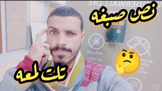 نص المعه في الدهانات البلاستيكيه /والصبغه