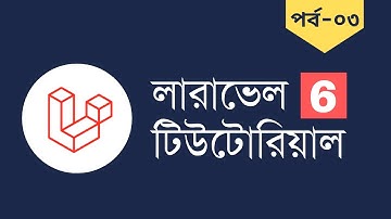 Folder Structure - laravel 6 bangla tutorial [E-03]