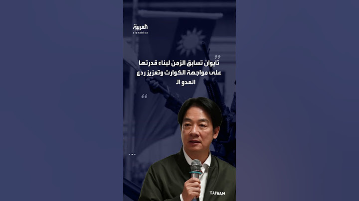 تايوان تجري أول تدريب يحاكي "تصعيدًا عسكريًا" مع الصين