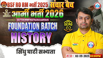BSF RO RM New Vacancy 2025 | Army GD History Class 2026 | सिंधु घाटी सभ्यता , History By Nitin Sir