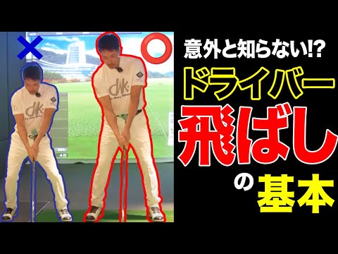 【新企画】曲がる飛ばないアマチュア2人が300y飛ばす為に特訓!!ドライバーの基本教えます。【和田正義】【ダワ筋】【ミスター大冒険。】