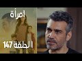 مسلسل امرأة الموسم 2 الحلقة 50 