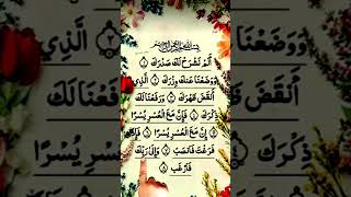 Surah Ash-Sharh - Egzon Ibrahimi - JUMMAH MUBARAK 💙🤲#egzonibrahimi #quran #egzonibrahimi #quran