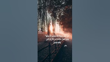تلاوة طيبة للشيخ محمد المحيسني