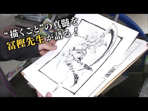 ジャンプ流！ vol.21　冨樫義博　仕事場紹介PV