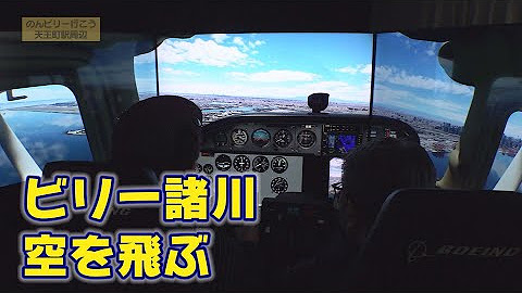 地域発信バラエティー のんビリー行こう