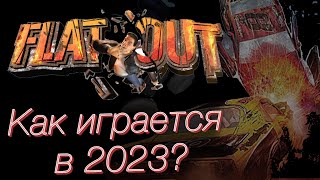 Как играется в flatOut 1 в 2023 году?