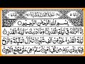 097 surah al qadar by qari ali raza hujvari  daily quran recitation  surah qadar with text