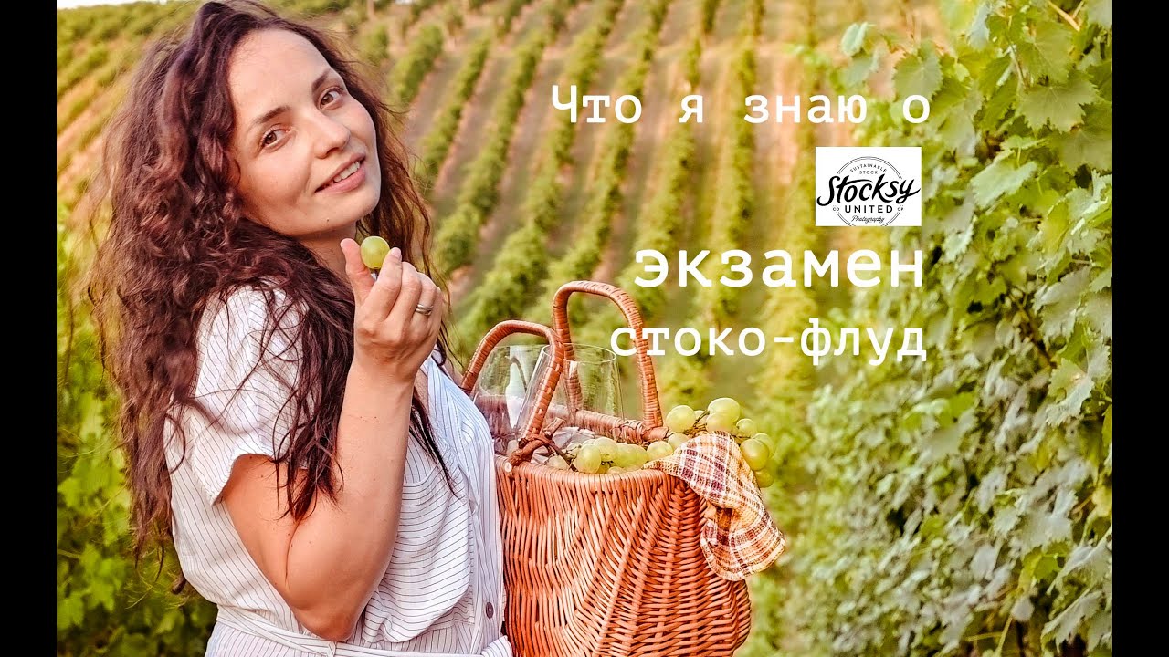 Иду в Stocksy! О стоках и планах