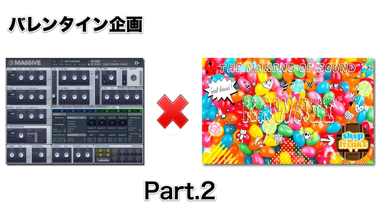 バレンタイン企画 Kawaiiサウンド ② Synth レシピ《Massive 使い方