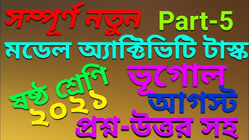 model activity task part 5 class 6 geography || August 2021 || model activity task student tutorial