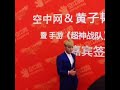 【MT】150603 TAO The Almighty Team Press Conference [2] Mp3 Song