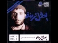 Ziad Rahbani   (3) العقل زينة