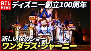 【海外ディズニー】ディズニーランド史上初  ベイマックスが空を飛ぶ演出も