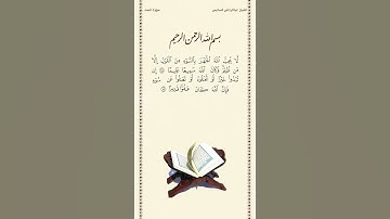 الشيخ عبدالرحمن السديس | سورة النساء | الآيات ١٤٨ - ١٤٩ | صلاة التراويح | ليلة ٧ رمضان ١٤٤٢هـ