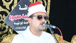 الشيخ ممدوح عامر س البقرة وال عمران عزاء العمدة الحاج نجيب التونسى شنبارة منقلا ديرب نجم   3 8 2023