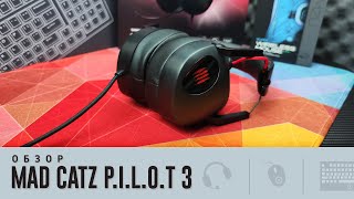 Mad Catz P.I.L.O.T 3. Неожиданно за 3к!