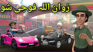 Zwan Ullah Foji Shu Funny Video By Zwan Tv | Pashto Cartoon