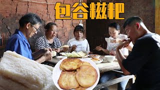 幺妈摘几个玉米，回家用石磨做包谷粑下稀饭，好巴适【幺妈和幺叔】