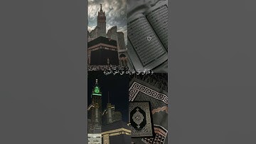 قرأن #ريحانة_قرآن #تلاوة_خاشعة #قرآن #راحة_نفسية #quran