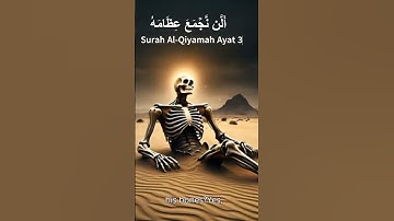 Surah Al-Qiyamah سورة القيامة Surat No 75 Ayat No 1 to 4 QuranEnglishtranslation