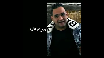 مهرجان صاحبي من غبائه لفنان عصام صاصا و مودي امين 