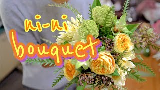 花束の花屋【florist myhome flower】元気が出る黄色の花束を作って自宅に飾るルーティン
