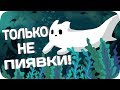 СЛИЗНЕ-КИСЯ учится плавать лапками :3 - Rain World