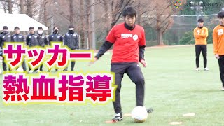 中村憲剛、母校で学生とレベル高いパス回し　本気サッカー指導！　アスリートによる次世代応援企画『HEROs LAB』中央大学サッカー部訪問